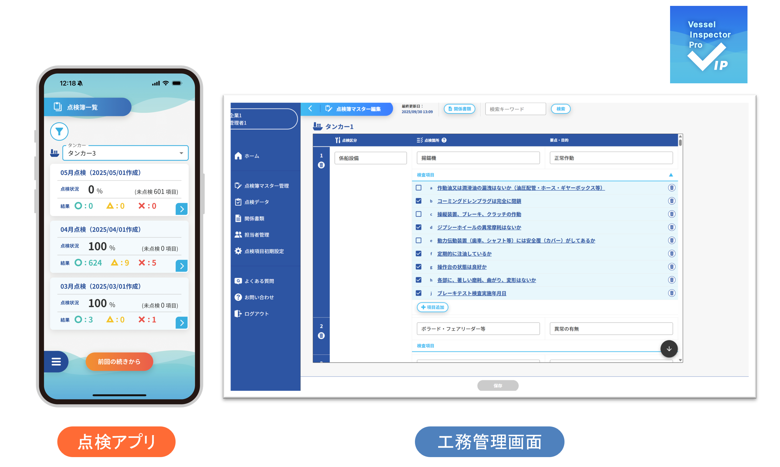 アプリのスクリーンショット